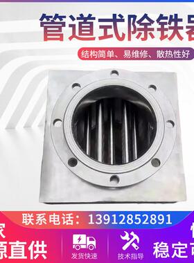 厂家直供管道式除铁器强磁粉料除铁器抽屉式除铁器永磁磁选机