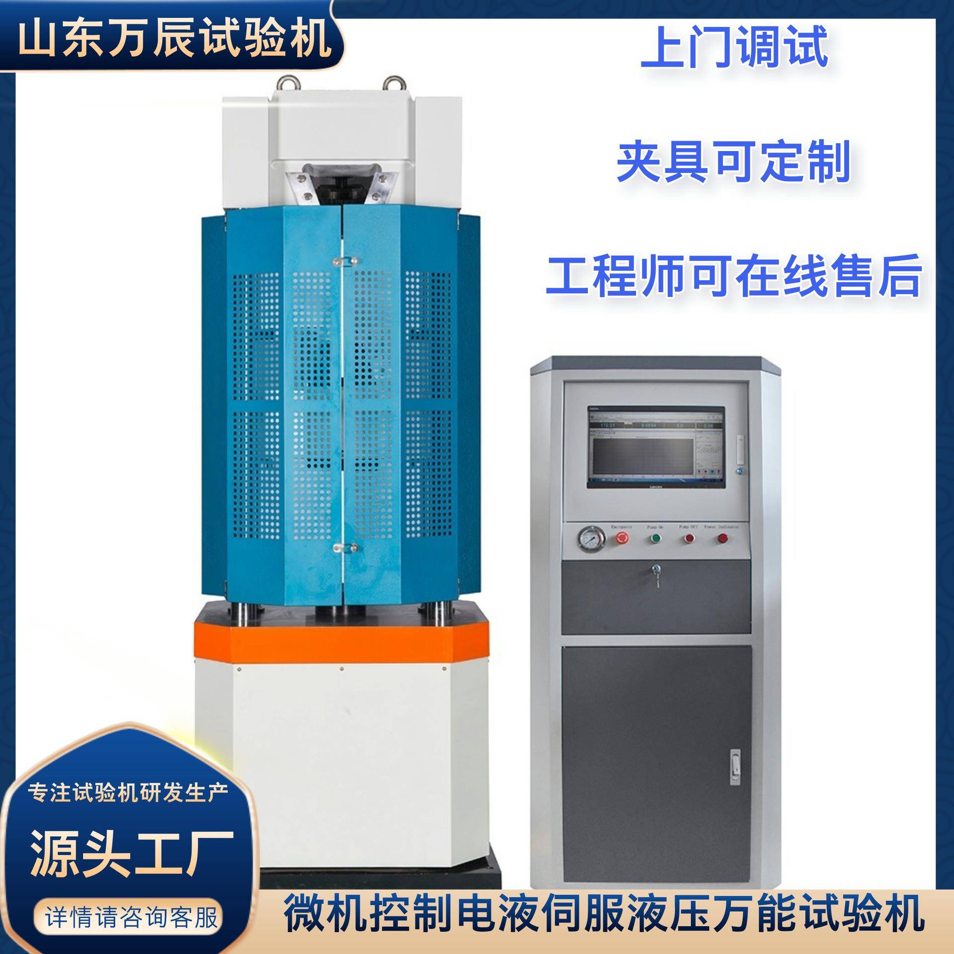 螺纹钢拉力试验机300KN金属材料万能力学检测设备万能试验机