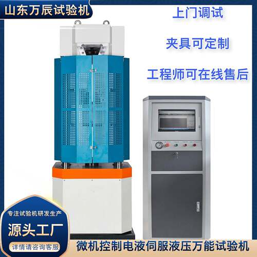 螺纹钢拉力试验机300KN金属材料万能力学检测设备万能试验机