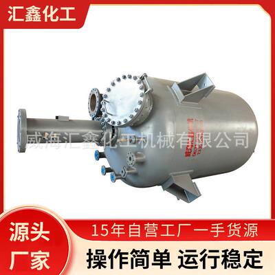 不锈钢反应釜2000L不锈钢晶化合成釜水热反应釜分子筛晶化设计