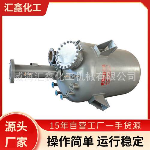 不锈钢反应釜 2000L不锈钢晶化合成釜水热反应釜分子筛晶化设计