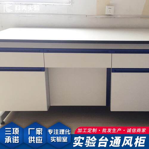 厂家供应实验室操作台医院化验室工作台学校实验室设备桌