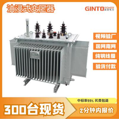 s13-630m800kva500kw250千瓦1250伏安35v315油浸式1600电力变压器