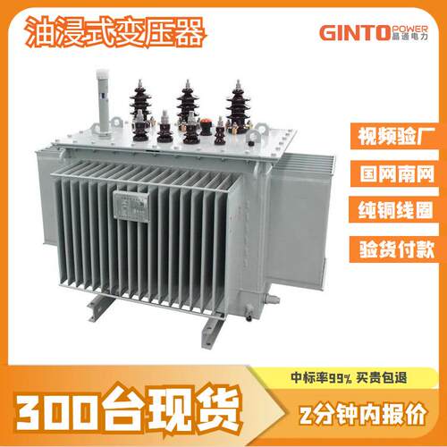 s13-630m800kva500kw250千瓦1250伏安35v315油浸式1600电力变压器
