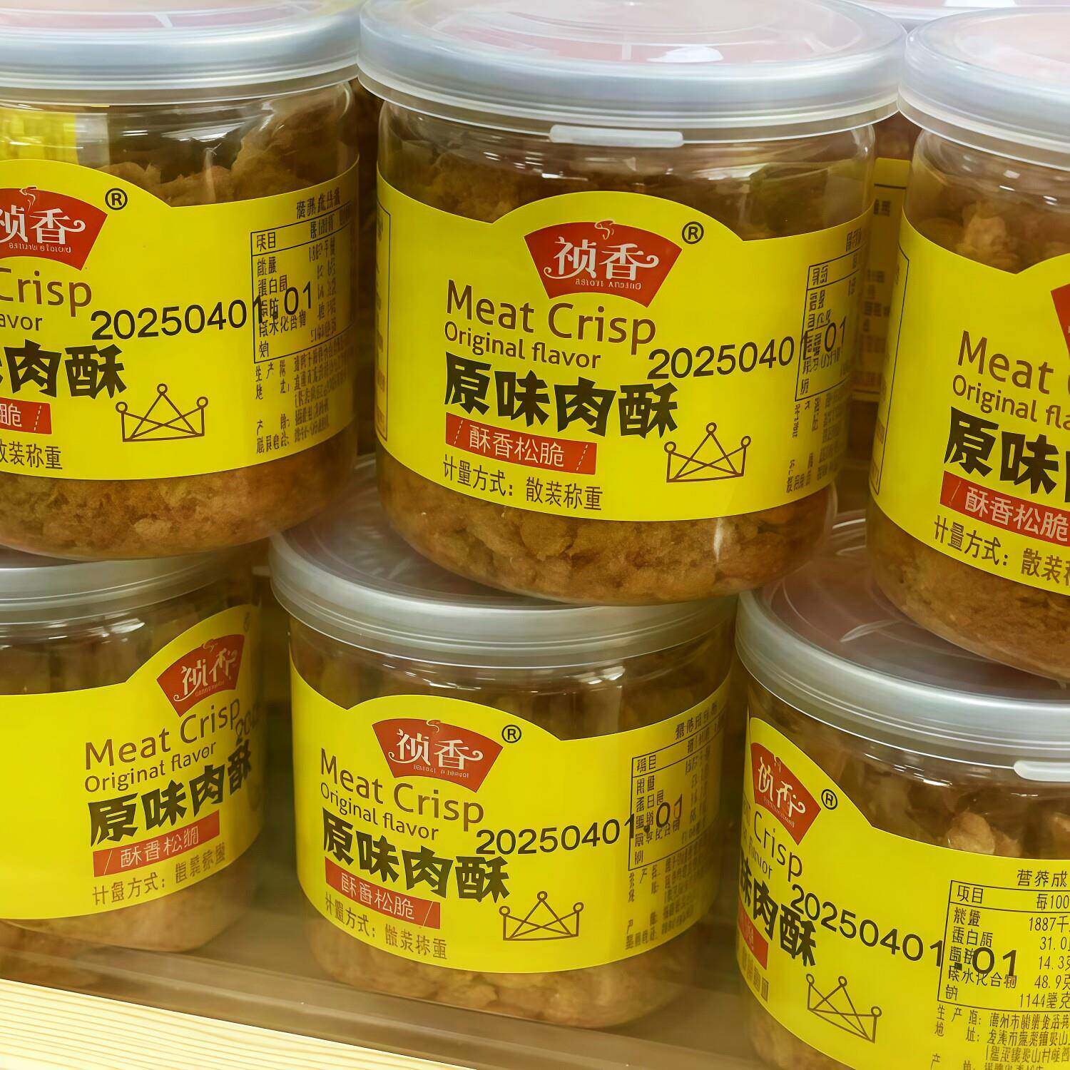 祯香原味肉酥儿童肉酥小罐肉松营养早餐拌饭烘培原料猪肉类小零食