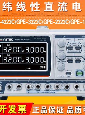 GPE-4323C/GPE-2323C/GPE-2323C/GPE-1326C线性直流电源