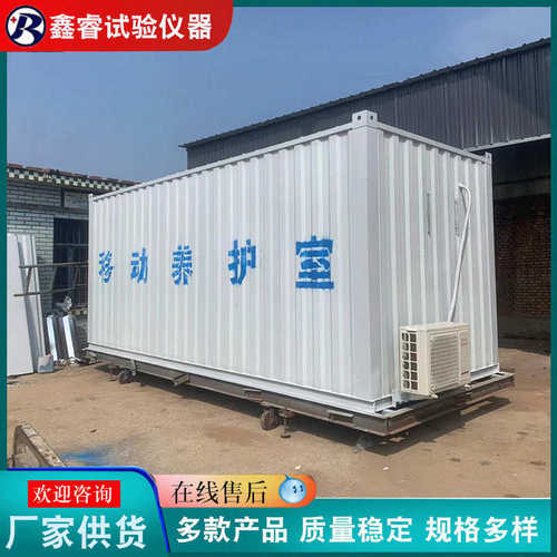 厂家直销移动实验室移动养护室集装箱养护室全自动标养室砼试块移