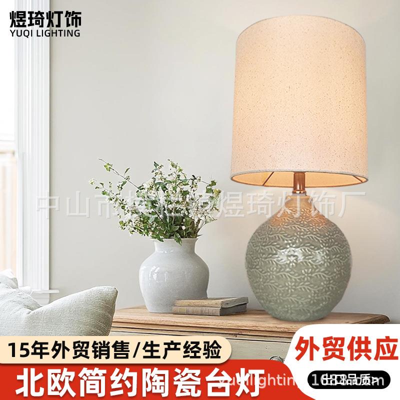 跨境热销陶瓷台灯北欧田园奶油风卧室装饰灯房间书桌氛围小夜灯