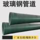 排玻璃钢水道地埋夹沙FR除臭通风市政排污水1P耐腐管蚀