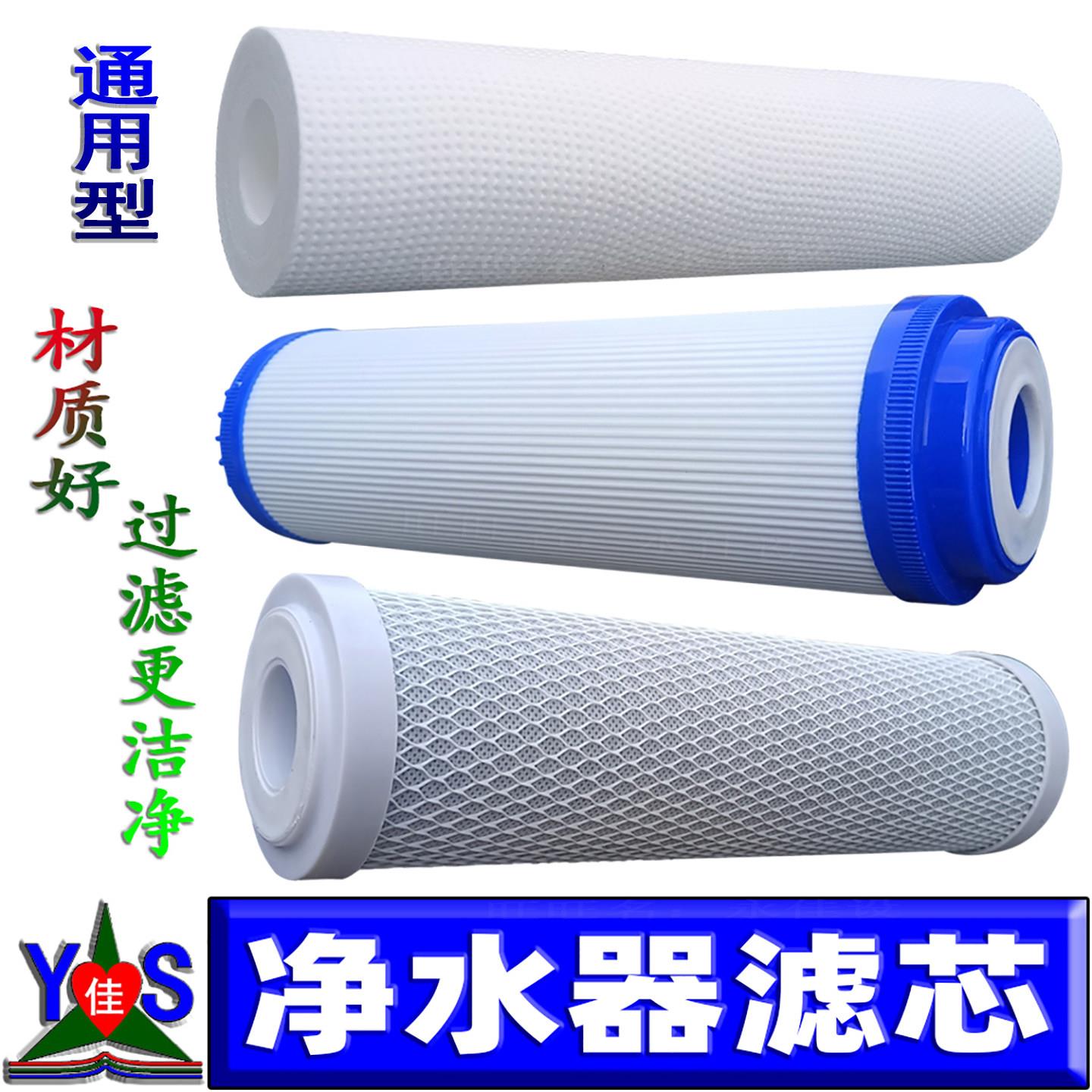 净水器过滤芯子自来水管道家用过滤器净水桶通用PP棉芯活性炭滤心