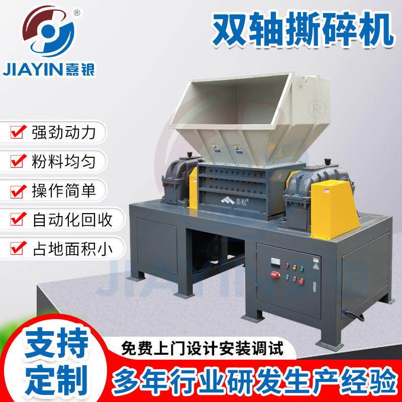 供应双轴撕碎机轮胎塑料破碎机管材生活垃圾粉碎机800双轴撕碎机