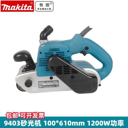 带式手提砂光机9403打磨抛光砂纸集尘袋1200W电动砂光机220V