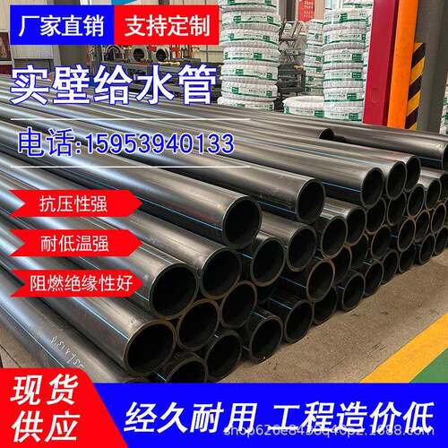 pe给水管自来水管灌溉管道pe100级全新料饮用水管道聚乙烯穿线管