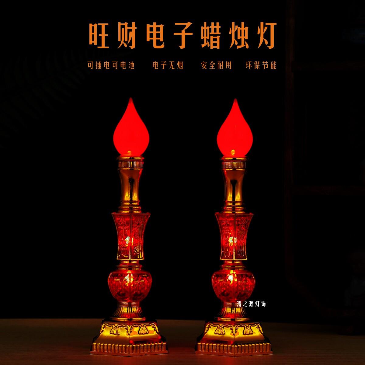 LED旺财电蜡烛灯财神爷观音关公佛龛神殿长明红色神台灯家用摆件