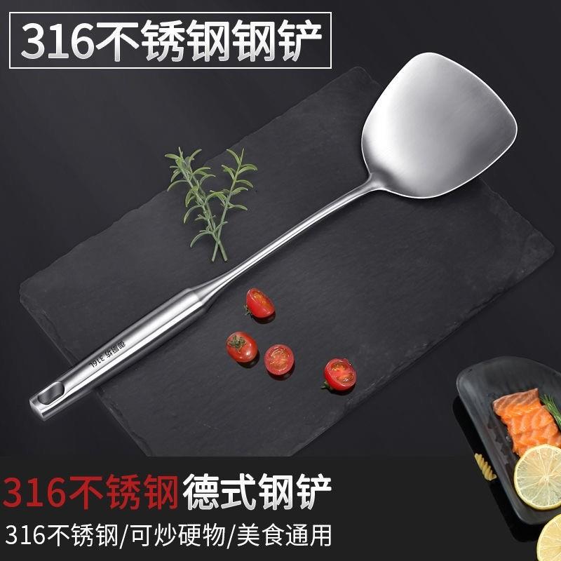 德国加厚316不锈钢锅铲汤勺家用防烫炒菜铲子厨具一体厨具套组