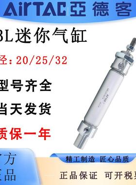 亚德客AIRTAC迷你气缸MBL20/25/30*10/15/20/25/30/40/50-500S-CA