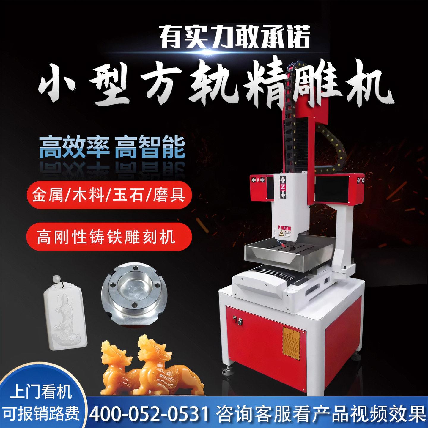 雕刻机小型全自动翡翠玉石头手镯浮雕打磨铜章立体数控CNC精雕机