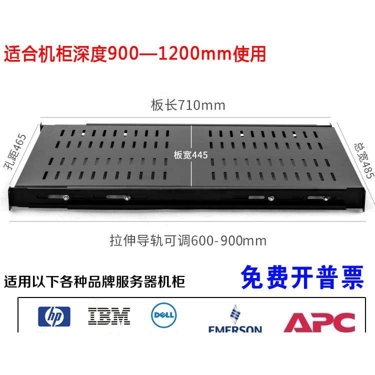 19英寸机柜通用托盘隔板挡板承重架加厚可调 服务器通用无需测量,网络设备/网络相关,机柜,淘宝优惠券,粉丝福利购,淘宝优惠卷