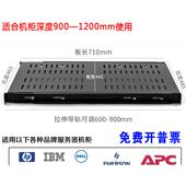 19英寸机柜通用托盘隔板挡板承重架加厚可调 服务器通用无需测量