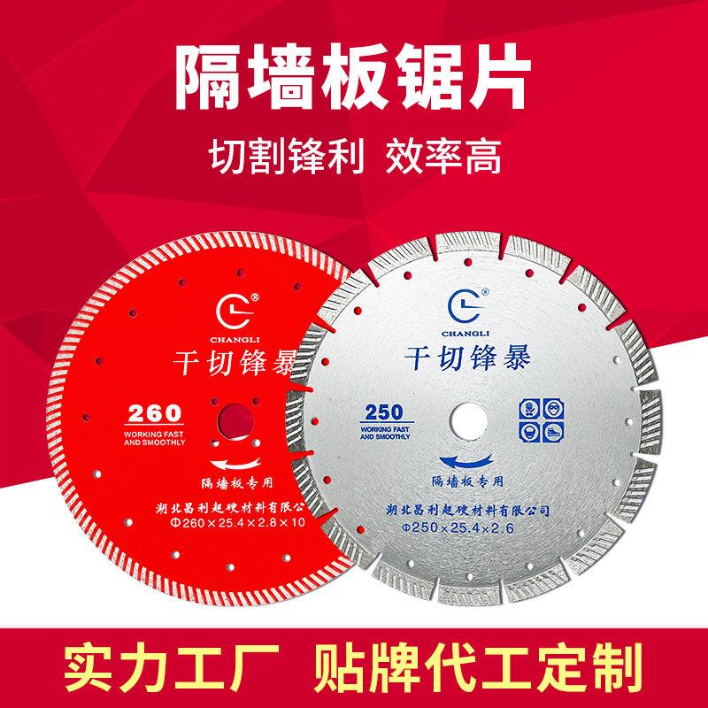 250隔墙板开槽切割片260水泥混凝土锯片300加气块砖金刚石锯片图片