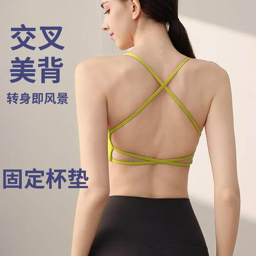 Sports bra, women's one-piece cup, slim strap bra, fitness