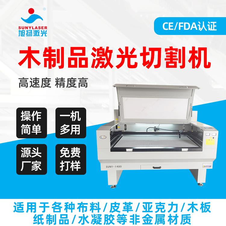 桃木激光切割机工艺品木板激光雕刻机切割精准各种木材雕刻设备