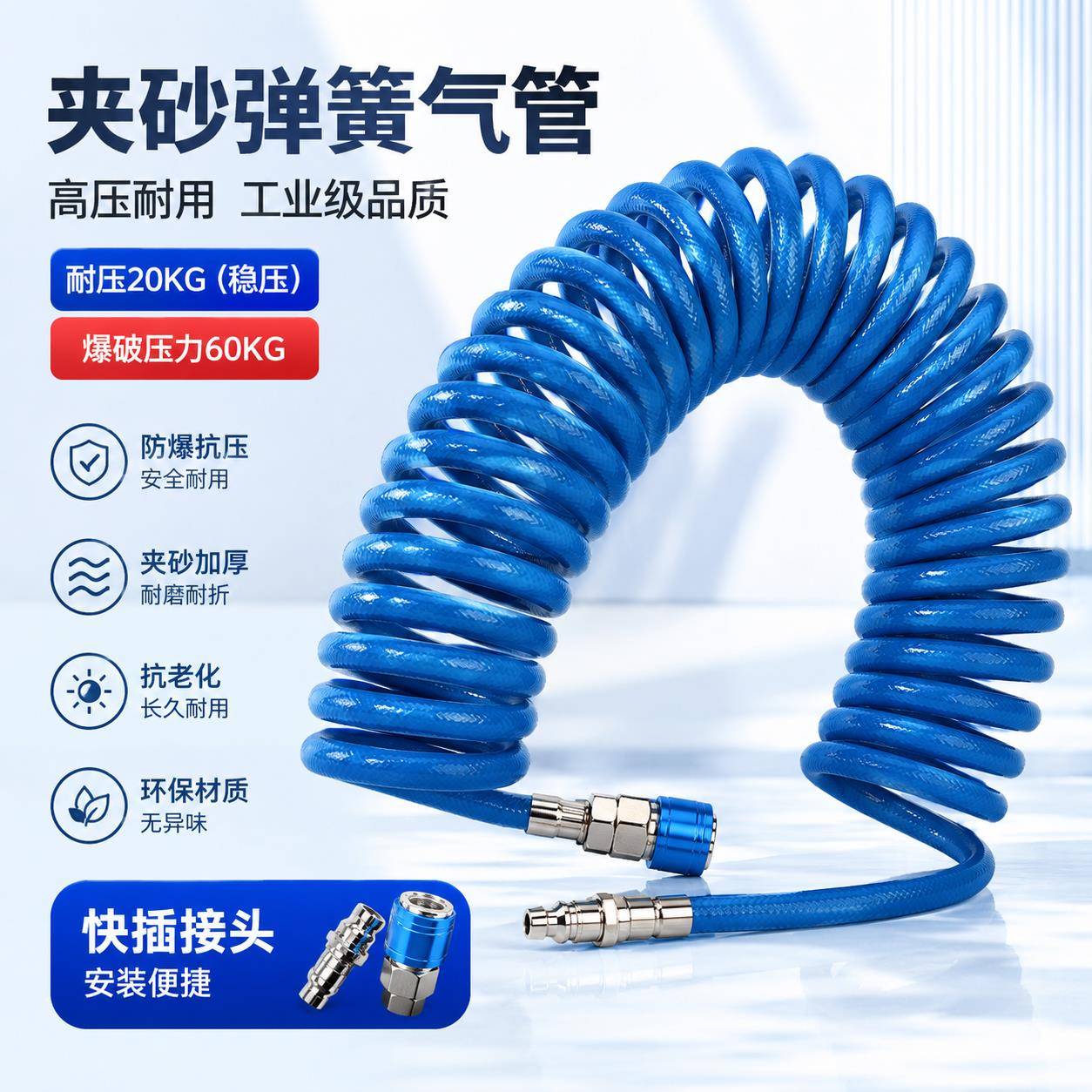 PU夹纱弹簧气管软管高压伸缩螺旋管防爆空压机气泵充气打气管8mm