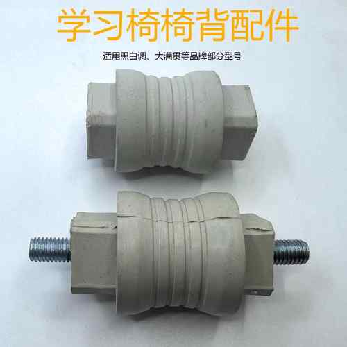 适用大满贯学习椅靠背连接件椅子配件 加固 不通用