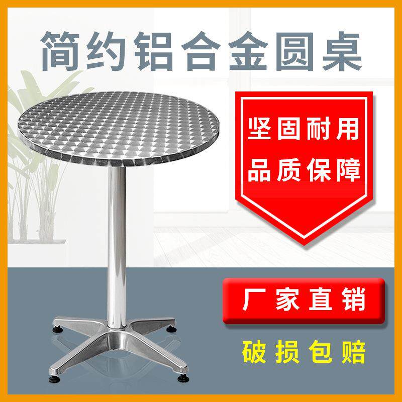 桌子户外铝合金桌可折叠升降圆桌桌椅简约吧台桌餐桌家用