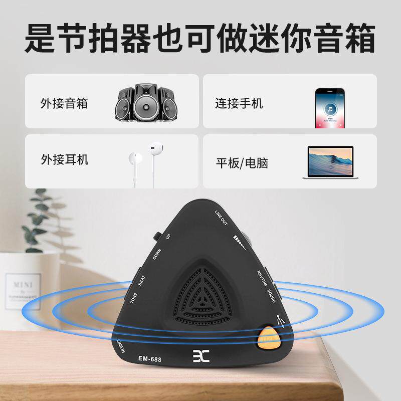 伊诺电子人声喊拍节拍器钢琴吉他架子鼓古筝小提琴充电电子节拍器