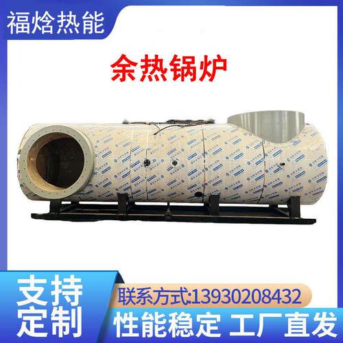 厂家供应余热锅炉 余热回收锅炉  燃气蒸汽锅炉