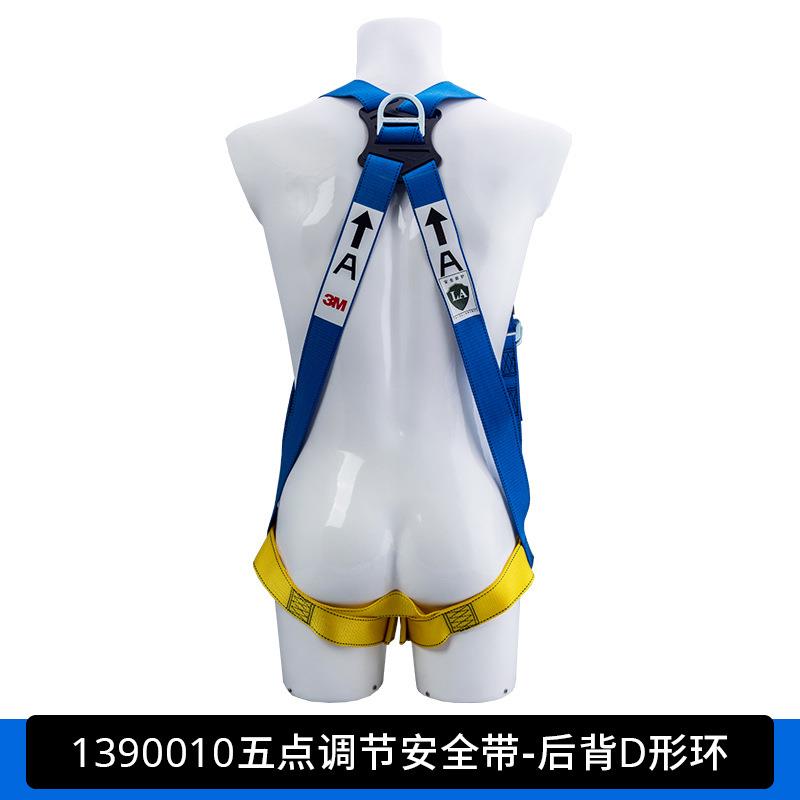 3M保泰特高空作业防坠落全身式安全带 施工户外保护凯比特安全绳