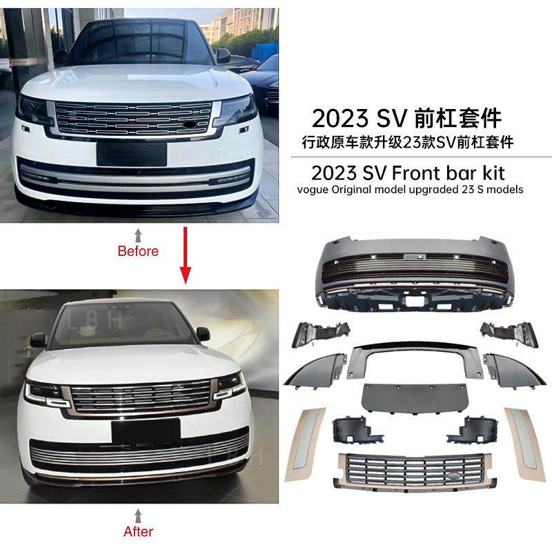 适用2023款路虎揽胜行政原车款升级SV前杠车身套件中网格栅