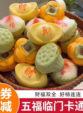 千味央厨五福临门卡通馒头奶黄豆沙包联名年夜饭早餐食品旗舰店