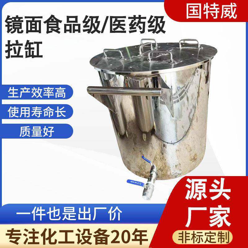 食品级不锈钢拉缸万向轮移动式不锈钢拉缸分散桶储分散缸搅拌桶