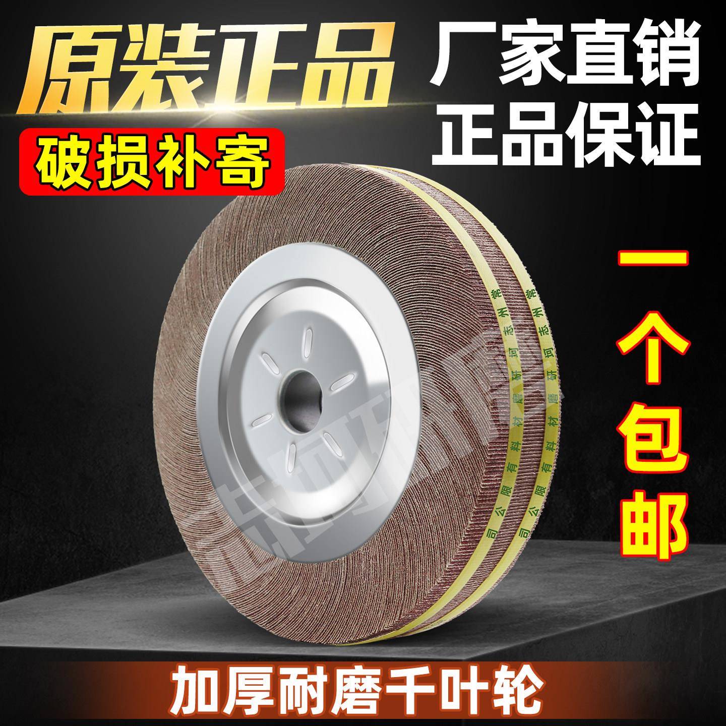 千叶轮抛光轮100 150 200 250 300 砂布轮千页轮卡盘砂纸轮打磨片