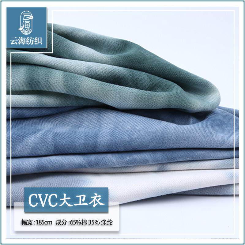 新款直销CVC大卫衣扎染鱼鳞布 渐变印花扎染毛圈布 32S棉涤精梳棉