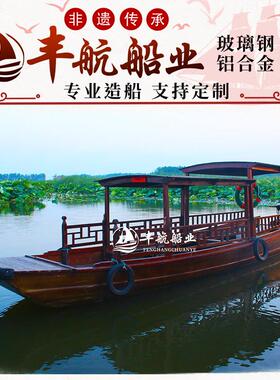 木船渔实画舫铝合金水上餐饮电动彷古观光旅游双风景区手划摇橹乌