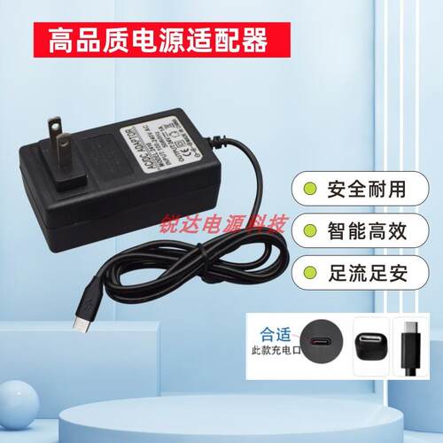 12V3A电源适配器TypeC接口便携式液晶屏12V2.5A平板树莓4代5V3A线
