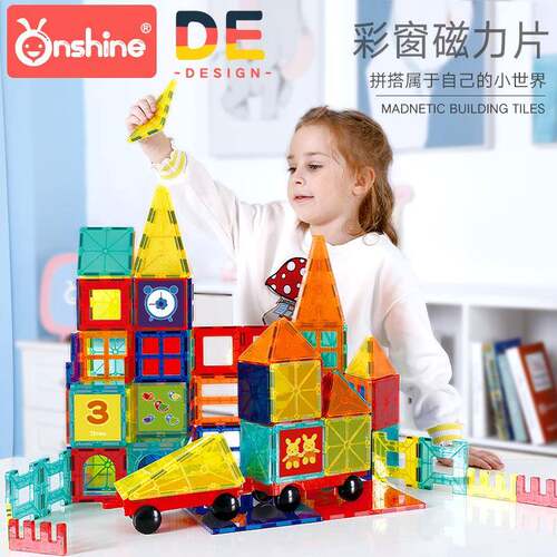 onshine儿童彩窗磁力片积木套diy玩具磁铁女孩益智动脑拼装