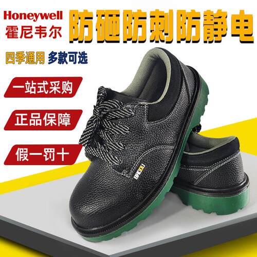 pip 703建筑安全鞋防滑耐磨耐酸碱防砸穿刺防静电建筑劳保安全鞋