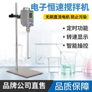 O实验室电子搅拌机小型高速机械恒速搅拌机乳化机 AM100W