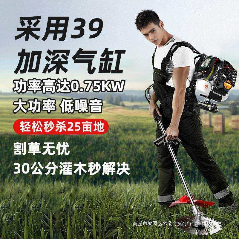 二冲程四冲程汽油割草机背负式家用小型打草机农用开荒收割除草机