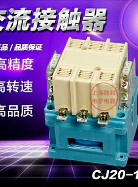 160a银- 220v 等380vcj20 厂家直销 电压  触点接触器交流