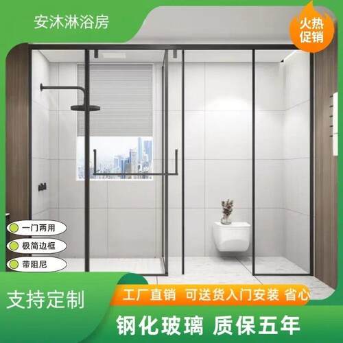 定制淋浴房T形一门两用玻璃推拉门卫生间干湿分离304不锈钢隔断