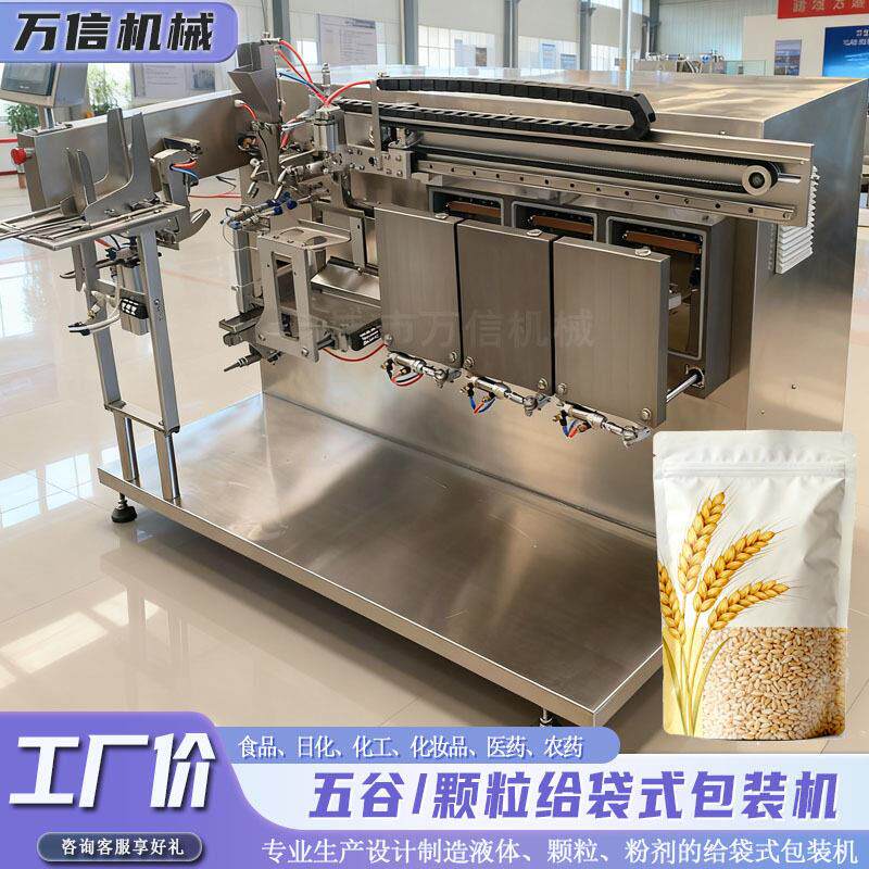 全自动真空包装机 小零食分装机 商用小型小海鲜真空给袋包装机