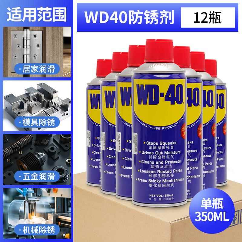 包邮建儒模具脱模剂专用清洗剂松锈润滑防锈剂高效干性油性顶针油