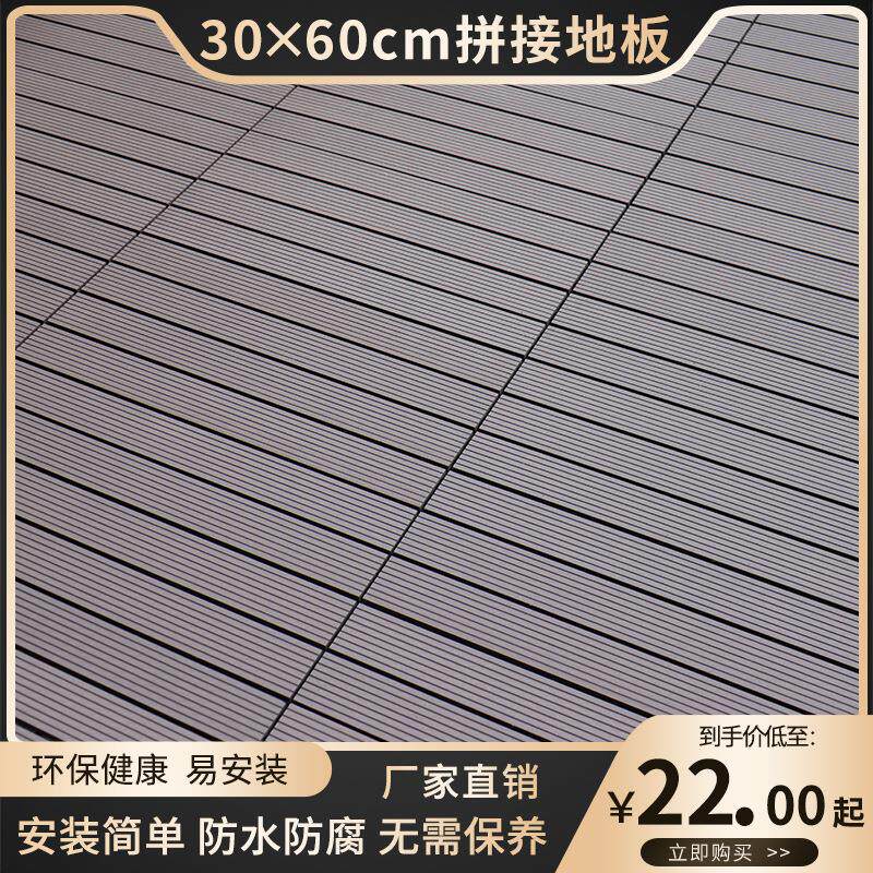 塑木木塑户外地板阳台浴室庭院DIY花园露台防腐生态木地板木制