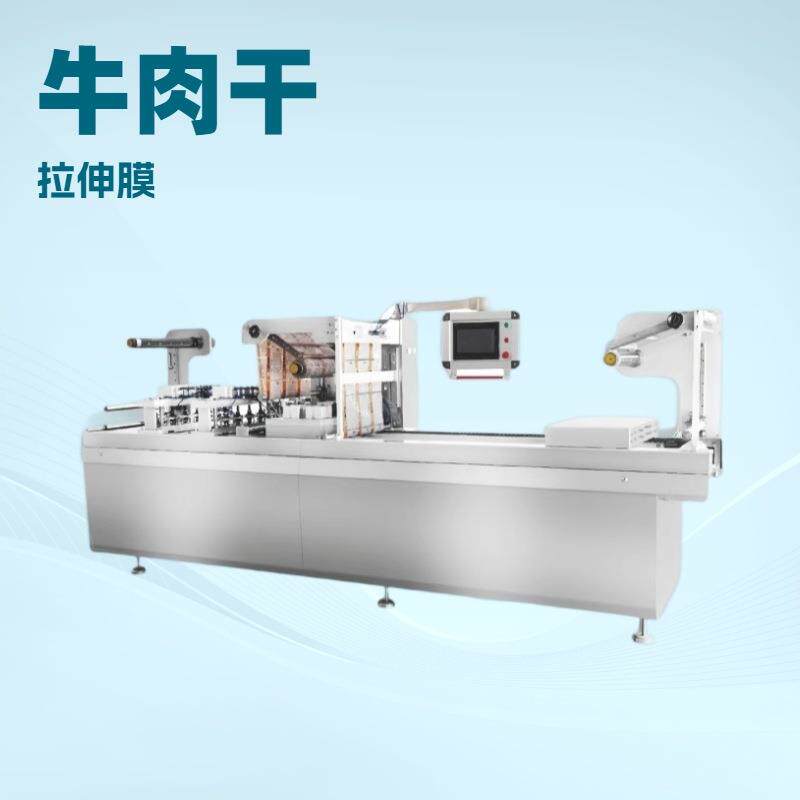 小包辣条拉伸膜真空包装设备商用松日全自动连续拉伸真空包装机