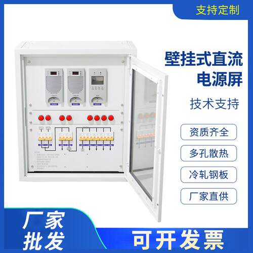 免维护壁挂式直流电源屏小型柜式24AH40AH电池220V直流屏20AH110V